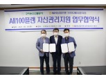 NH농협은행, 주거래기관 대상 자산관리 지원…‘All100플랜’ 서비스 제공