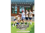 웨이브, 아이돌 중심 오리지널 콘텐츠 '소년멘탈캠프' 독점 공개