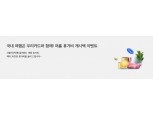 우리카드, 여름 휴가비 최대 30만원 캐시백 이벤트