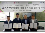 혼자서 지게차 50대 제어…LG유플러스, ‘5G 무인지게차’ 공동 사업 추진