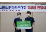애큐온캐피탈, 소아암 환우 후원금 1500만원 기부