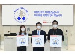 빈대인 부산은행장, 코로나19 극복 ‘스테이 스트롱 캠페인’ 참여