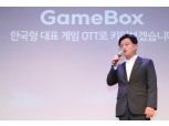 KT, 월 9900원 구독형 스트리밍 게임 서비스 ‘게임박스’ 출시