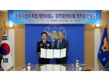 빙그레공익재단-경찰청, 독립유공자 후손 장학사업 업무협약