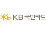 KB국민카드, 태풍·집중 호우 피해 고객 대상 특별 금융 지원