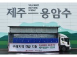 오리온그룹, 수해 지역에 생수·초코파이 구호물자 지원