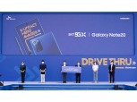 SK텔레콤, 비대면 시대 '드라이브 스루'로 차별화 마케팅 펼쳐