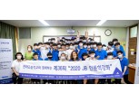 (재)전북은행장학문화재단, 제36회 ‘2020 JB인문학 강좌’ 개최