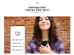 갤노트·스마트워치 파손도 ‘삼성 케어 플러스’로 보상…14일 출시