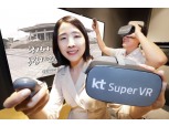 KT, 광복절 연휴 맞아 독립기념관 VR 영상 제공