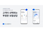 토스, 보험설계사 영업 지원 '토스보험파트너' 앱 출시