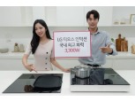 LG전자, 국내 최고 화력 갖춘 디오스 인덕션 신제품 출시