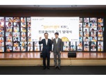 KB국민은행, '청소년의 멘토 KB!' 진로동아리 발대식 개최