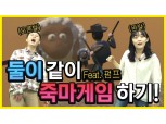 넥슨 엔씨소프트 넷마블, 유튜브 전략 어떻게 다를까