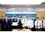 포스코건설, 해외주재 직원 대상 비대면 진료·건강상담 서비스 개시