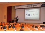 한국투자증권, 공기업 대상 ‘퇴직연금 세미나’ 개최