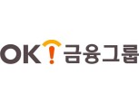 OK금융, 수해복구 성금 5500만원 기부