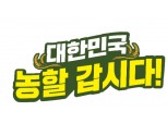 이마트, 농림축산식품부와 농산물 물가 안정 나서…애호박 2000원대