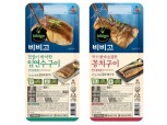 “수산 HMR 키운다” CJ제일제당, ‘비비고 생선구이’ 라인업 5종으로 확대