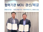 한화시스템-한국전자파학회, 차세대 레이다 기술 및 성능 개발 합심