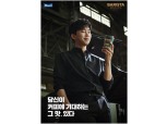 매일유업 '임영웅X바리스타룰스' 광고 두 달 만에 1000만뷰