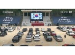 KT-홍익대, 차에서 졸업장 받는 ‘드라이브 인’으로 이색 졸업식 펼쳐