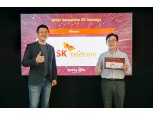 세계가 인정한 SK텔레콤 5G 기술…리딩 라이트 어워드 ‘5G 부문’ 수상