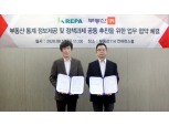 부동산114-한국부동산분양서비스협회, 부동산 분양서비스 산업 활성화 맞손