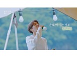 롯데칠성음료 ‘인더숲 BTS편’ 협찬