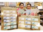 이마트 "10월 1일 추석 맞이 신세계 상품권 본격 판매"
