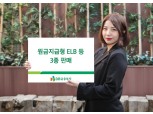 DB금융투자, 28일까지 원금지급형 ELB등 3종 판매