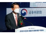 '이건희 조문' 은성수 금융위원장, 코로나 음성…예결위 참석