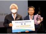 DGB금융그룹, ‘제3회 DGB 대구사회복지사 상’ 시상…수상자 5명 선정