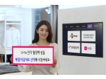 LG유플러스, 5G 요금제 가입하면 넷플릭스 마음껏 즐긴다