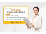 KB손보, 승강기사고배상책임보험 모바일 간편가입 서비스 개시