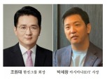 ‘항공 3세’ 조원태·박세창 향후 과제는