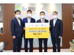 bhc, 광주광역시 광산구에 과속경보시스템 표지판 기증