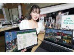스마트폰 연결하면 노트북으로 변한다…KT, ‘플립북’ 단독 출시