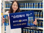 롯데칠성, "‘클라우드 생 드래프트’로 홈맥주 즐기세요"