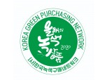 삼성전자, ‘2020 대한민국 올해의 녹색상품’서 12개 제품 최다 수상