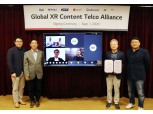 LG유플러스, 세계 최초 5G 콘텐츠 연합체 ‘XR 얼라이언스’ 출범