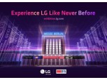 LG전자, IFA 2020 개막 앞두고 '3D 가상 전시관' 오픈
