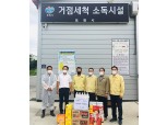 경기농협, 포천지역 ASF 차단방역 현장 점검