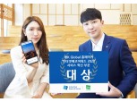 IBK기업은행, 인터넷에코어워드 2020 서비스혁신대상 수상