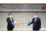 '7000억 시장' 밀키트 강화 나선 SPC삼립, ‘푸드어셈블’과 MOU