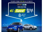 기아차, 니로·쏘울 전기차 저금리 할부 "3년간 차값 55% 유예"