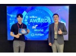 SK텔레콤-KT, '5G 월드 어워드 2020'서 수상