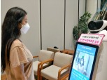 LG유플러스, 턱스크·입스크 구별해내는 ‘5G 방역로봇’ 선보인다