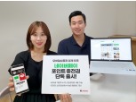 KT엠하우스, 업계 최초 네이버페이 충전권 단독 출시
