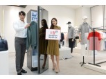 LG 트롬 스타일러, 전국 LF 의류매장에서 체험 가능